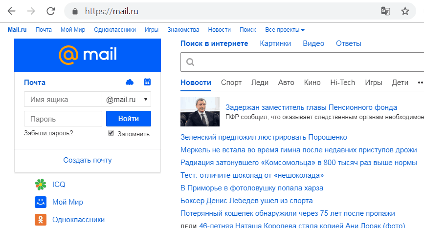 remove mail.ru
