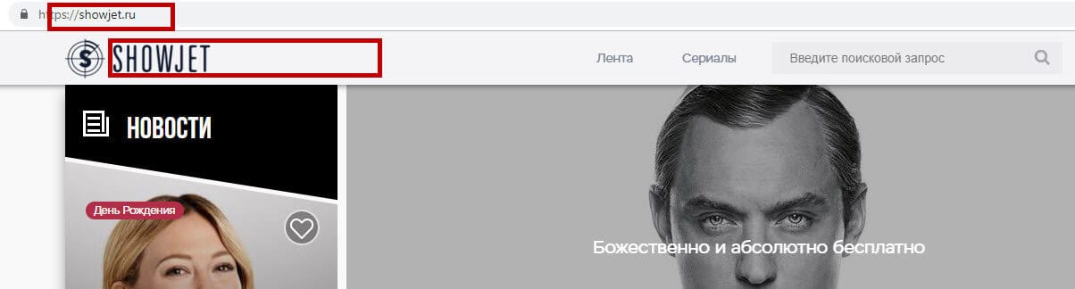 Showjet.ru Virus