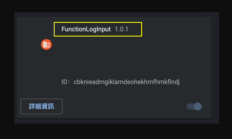 Function Loginput