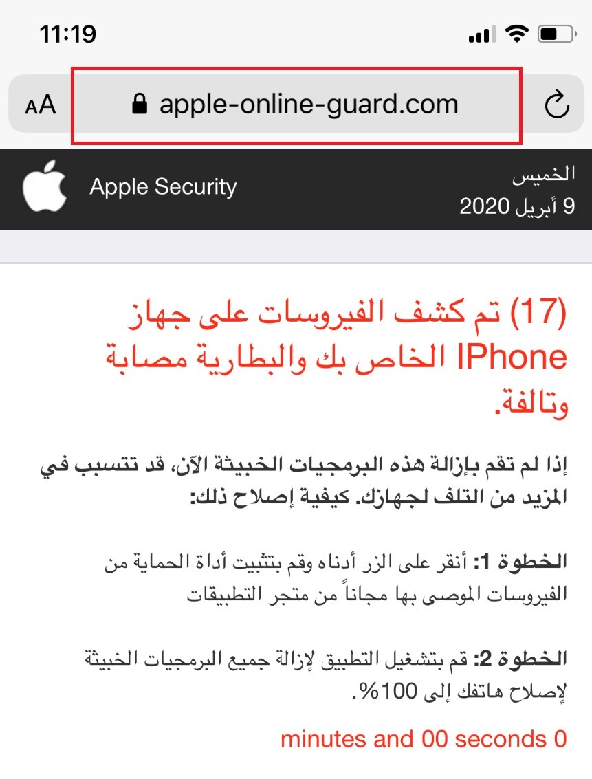 apple online guard