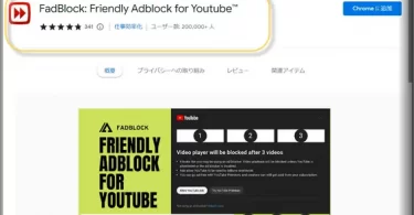 FadBlock malware