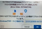 (0101) 23935-64721 Windows サポート」ポップアップ詐欺のスクリーンショット