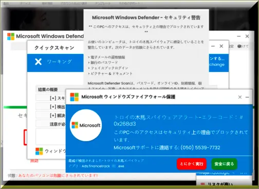 トロイ の 木馬 ウイルス 警告」ポップアップ詐欺を理解する： 総合ガイド