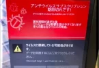 コンピュータの画面に表示されたポップアップ警告を注意深く見ているユーザー。これは、オンライン上の安全のためにウイルス警告メッセージの本物と偽物を見分けることの重要性を象徴している。