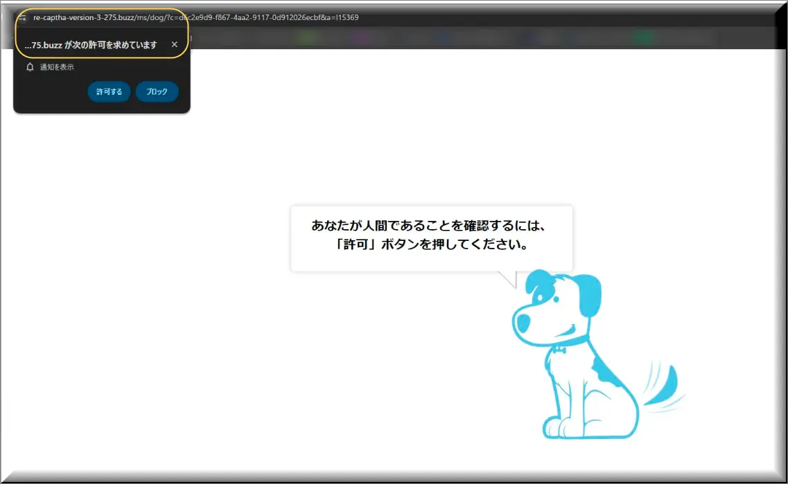 How to remove Re-captha-version-3-275.buzz browser hijacker